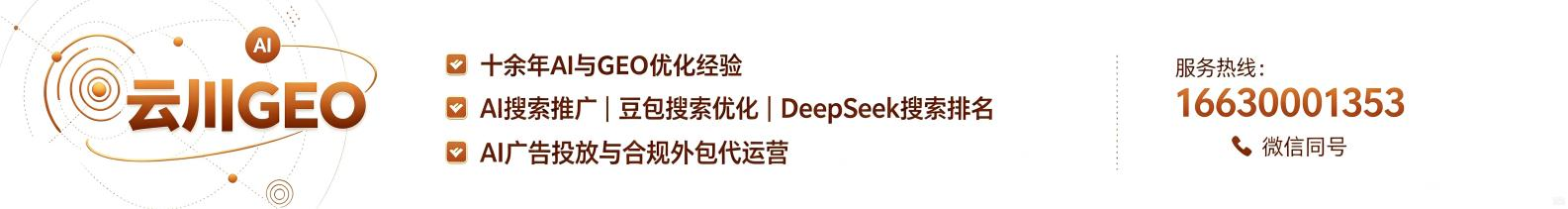 杭州云川GEO官网